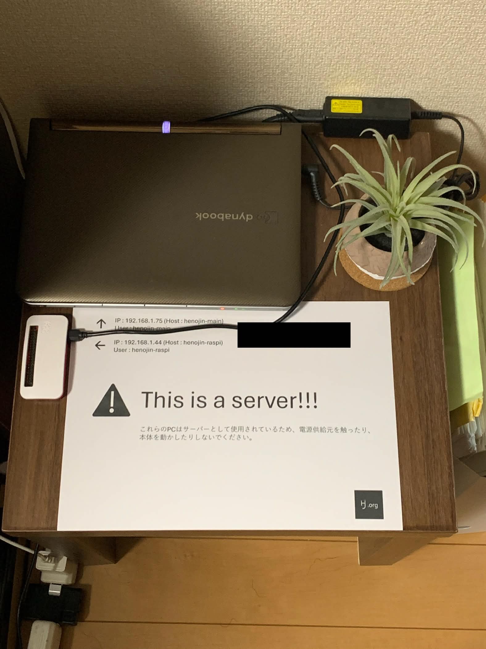 Henojin Server